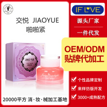 交悦处子秀啪啪紧情趣成人性用品代理淘宝网店货源一件代发紧致