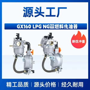 LPG NG 168F GX160 8Hp 9Hp 2Kw-6.5Kw İkili Yanacaq Karbürator Su Nasosu üçün