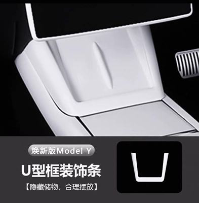 Suitable for the New Version Other Automotive Interior Supplies - specifically-designed-for-the-new-yyl-models-matte-white-full-coverage-charging-decorative-frame