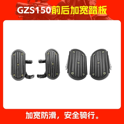 Suitable for Haojue Suzuki: Motorcycle pedals - gzs150-front-and-rear-widened-pedals-1-pair-each