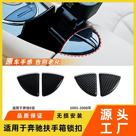 车身及附件;其他汽车内饰;扶手/把手