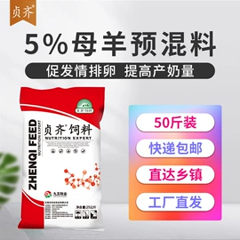 动物性饲料