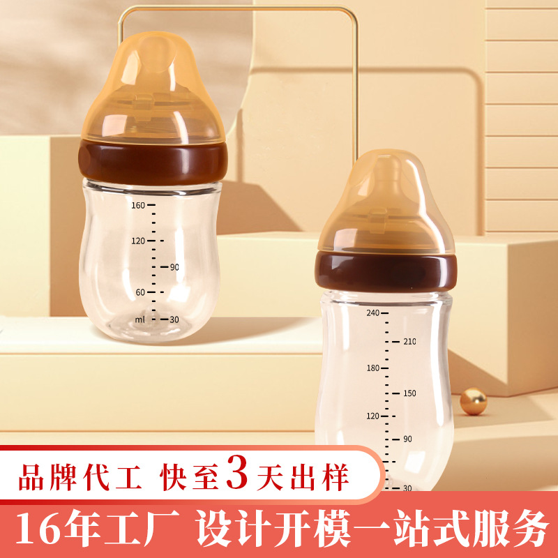 Customizable Baby Bottle for Newborns 0-36 Months Baby Anti-Colic Newborn Special Anti-Choking Glass Bottle