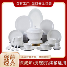 家用白瓷套装批发 可自选花色家用餐具节庆乔迁送礼佳品工厂直发