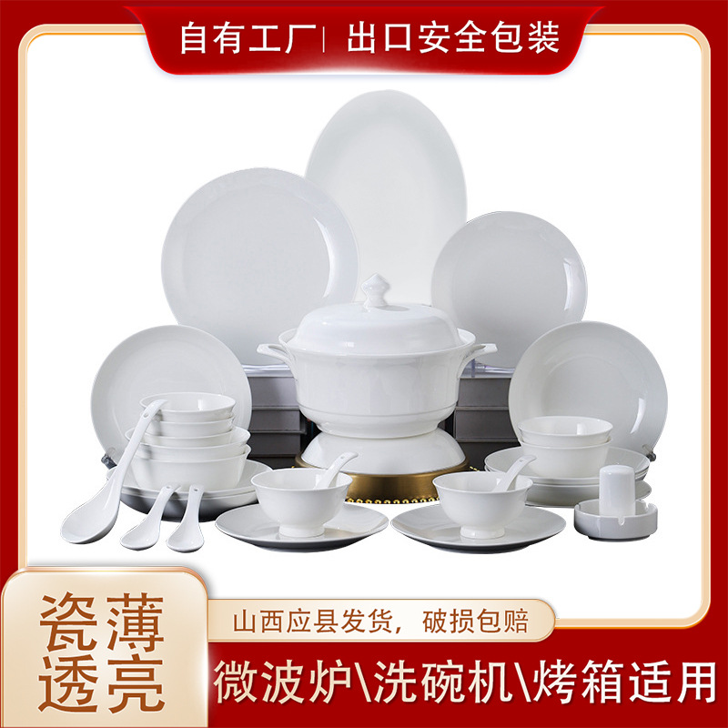 家用白瓷套装批发 可自选花色家用餐具节庆乔迁送礼佳品工厂直发