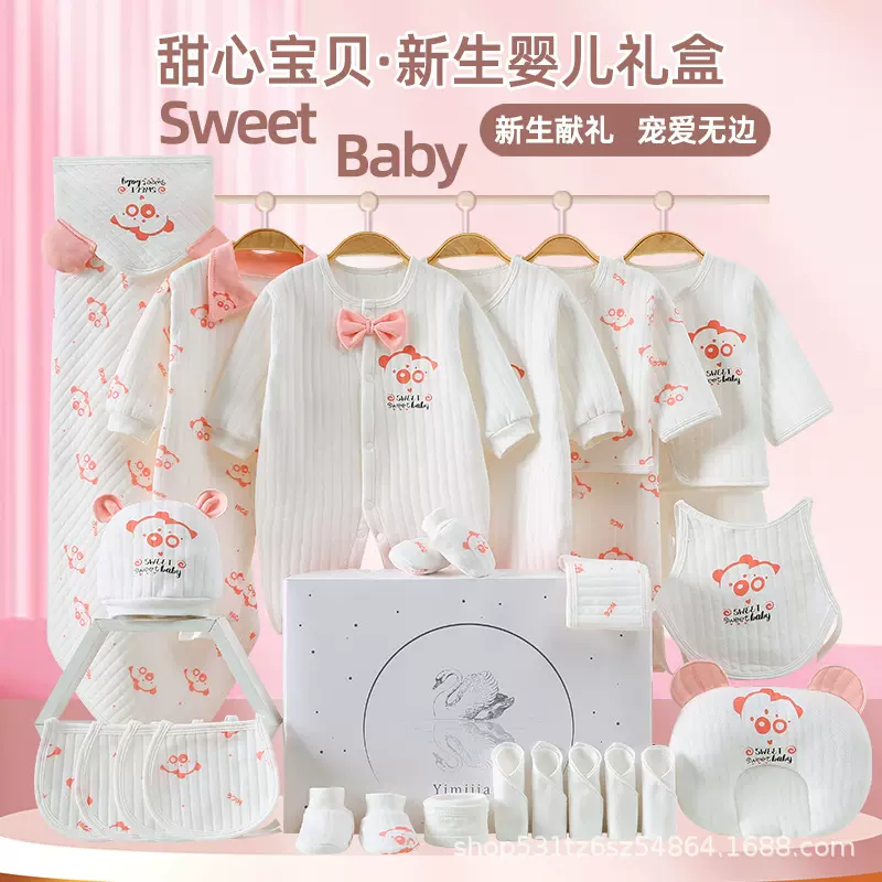 婴儿礼盒纯棉新生儿衣服套装秋冬刚出生用品全套初生宝宝满月礼物