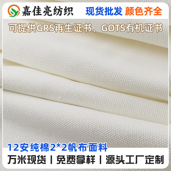 Organic cotton white cloth