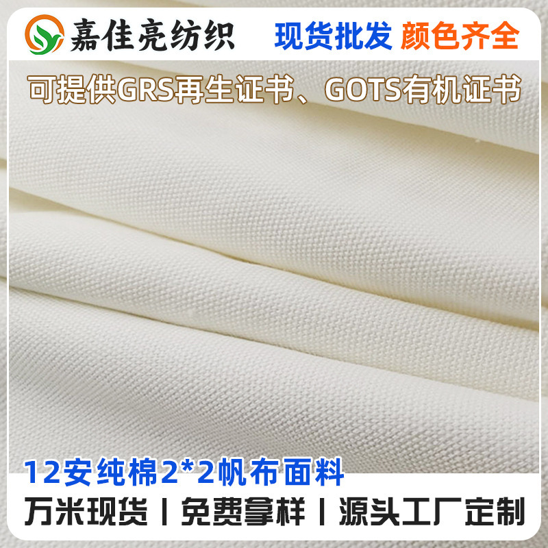 Gots Organic Cotton Canvas Fabric Pure Cotton Canvas Material White Digital Printed Pure Cotton Fabric Gots Organic Cotton Canvas Fabric Pure Cotton Canvas Material White Digital Printed Pure Cotton Fabric