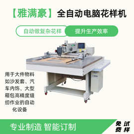 自动化缝纫机全自动工业电脑针车工厂专用缝纫机电脑花样机