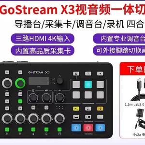 OSEE Временный возраст, GoStream X3 Видеоаувдоотедио интегрированная платформа переключения