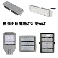 Светодиодный уличный фонарь прожектор блок 30w50w60w световой бус бренд цветовой температуры в соответствии с требованиями гарантия производства 5 лет