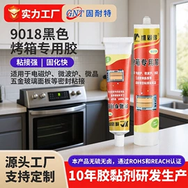 密封胶;复合型胶粘剂;万能胶