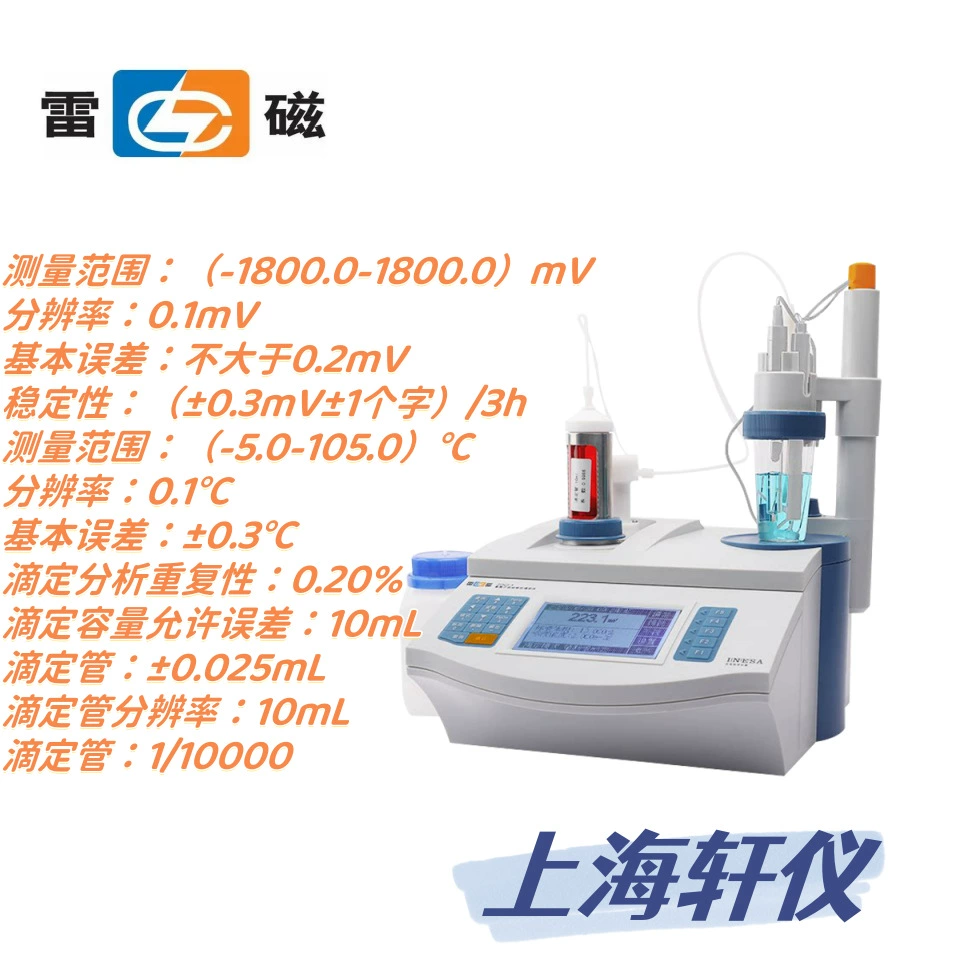 Потенциометр для измерения содержания ионов хлора в образце с ZDCL-1 молнии показывает результаты испытаний в режиме реального времени