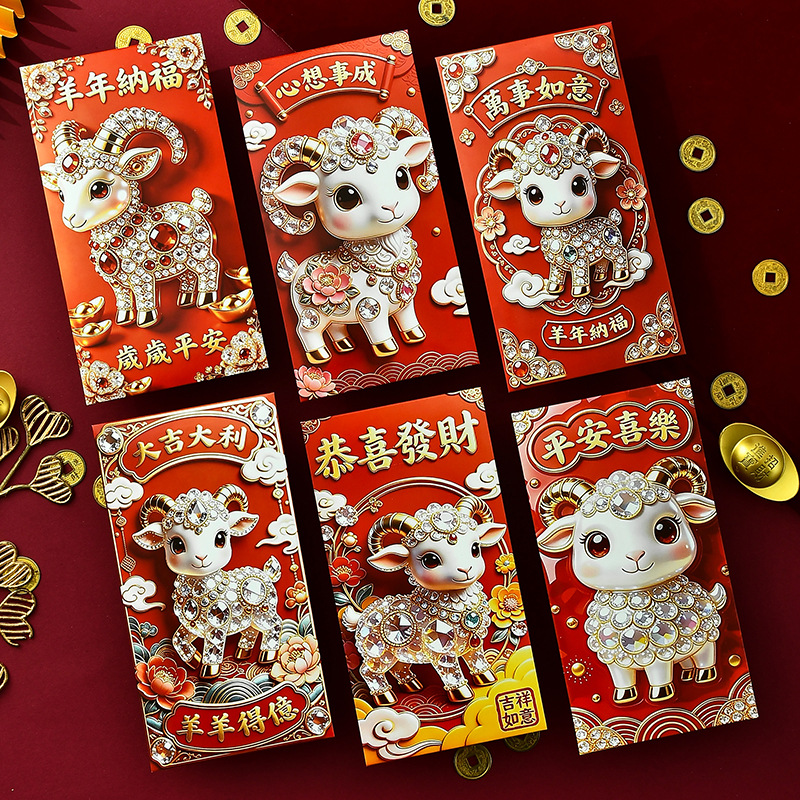 批发铜版纸彩印仿刺绣羊年红包利是封新年创意卡通春节压岁包跨境