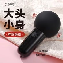 迷你超强续航强震按摩棒超强充电自慰器情趣性用品女用震动棒AV棒