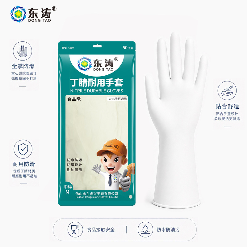 Dongtao 6900 Nitrile Gloves for Household Chores, Dishwashing, Kitchen, Durable, Food-Grade, Catering, Waterproof, Oil-Proof, Cleaning, Household Use Dongtao 6900 Nitrile Gloves for Household Chores, Dishwashing, Kitchen, Durable, Food-Grade, Catering, Waterproof, Oil-Proof, Cleaning, Household Use