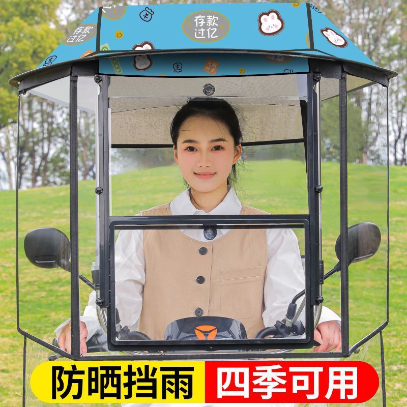 電気自動車用サンシェード、日よけ、新型バッテリー車用雨よけ、フロントガラス、電動バイク用防風雨よけ|undefined