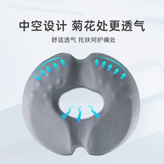 記憶棉加厚圓形中空座墊辦公室學生屁墊椅子毛絨座椅墊汽車坐墊