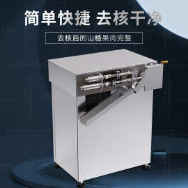 全自动山楂去核机配件（图片仅供参考）