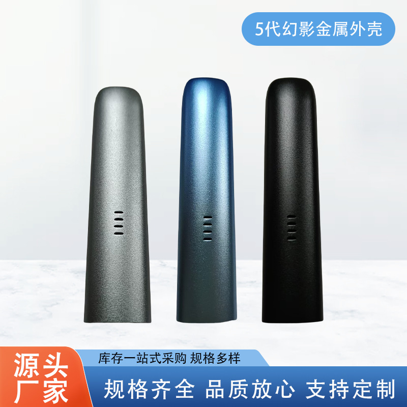 厂家直营  5代幻影金属外壳简约时尚金属外壳不带芯 配件工厂批发|undefined