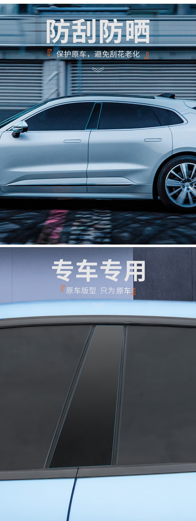 For 21-25 Zeekr 001 Car-Specific B-Pillar Transparent Protective Film
