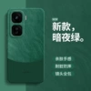 Straight edge TPU-dark night green-minimalist quicksand ZBTPU437 green