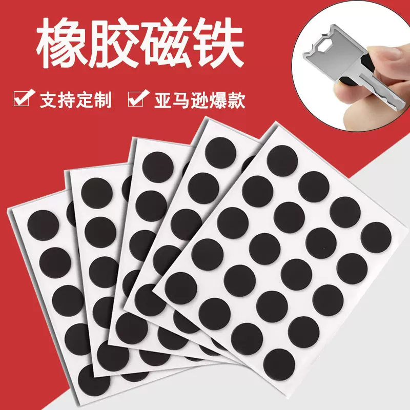 亚马逊爆款橡胶磁铁3M圆形单面背胶磁贴柔性软磁黑色白板磁粒批发