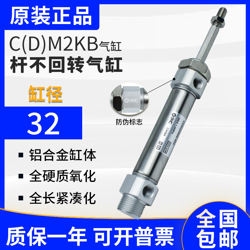 SMC不锈钢气缸CDM2KB32-200Z杆不旋转气缸 迷你气缸