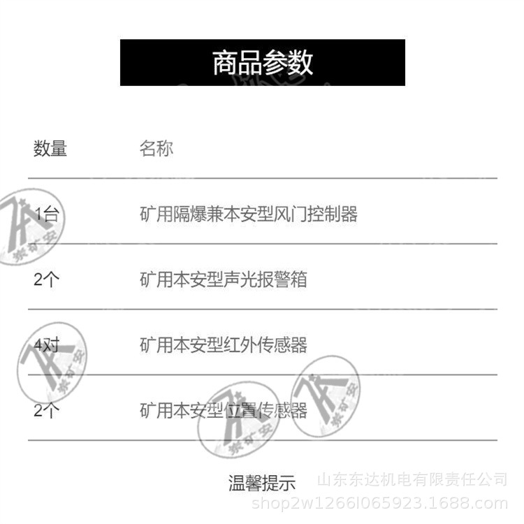 风门电控 (3).jpg