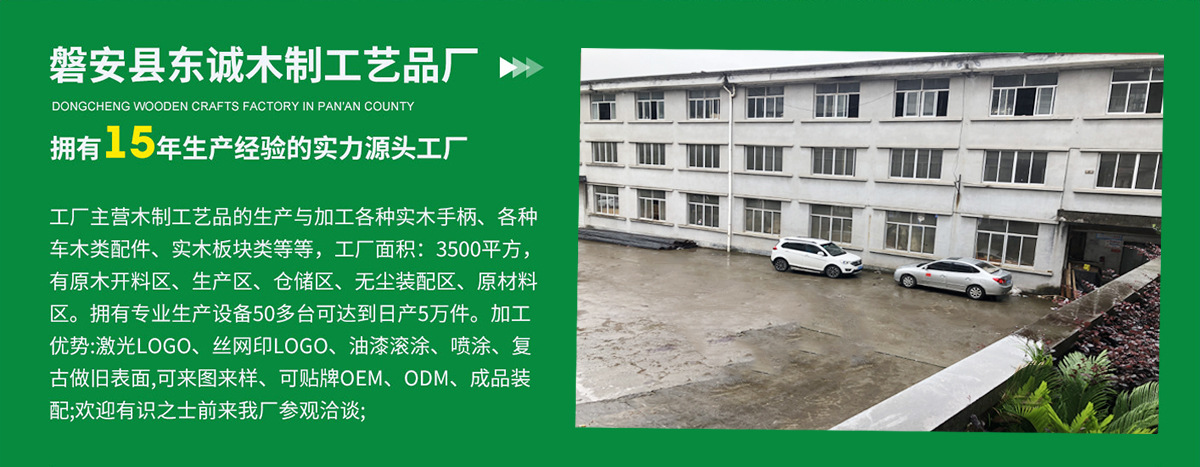 工厂简介.jpg