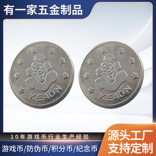 Stainless Steel Game Console Coin Metal Game Coin Token Coin Rocking Car Video Game City Catching Doll Token Pushing Coin Machine