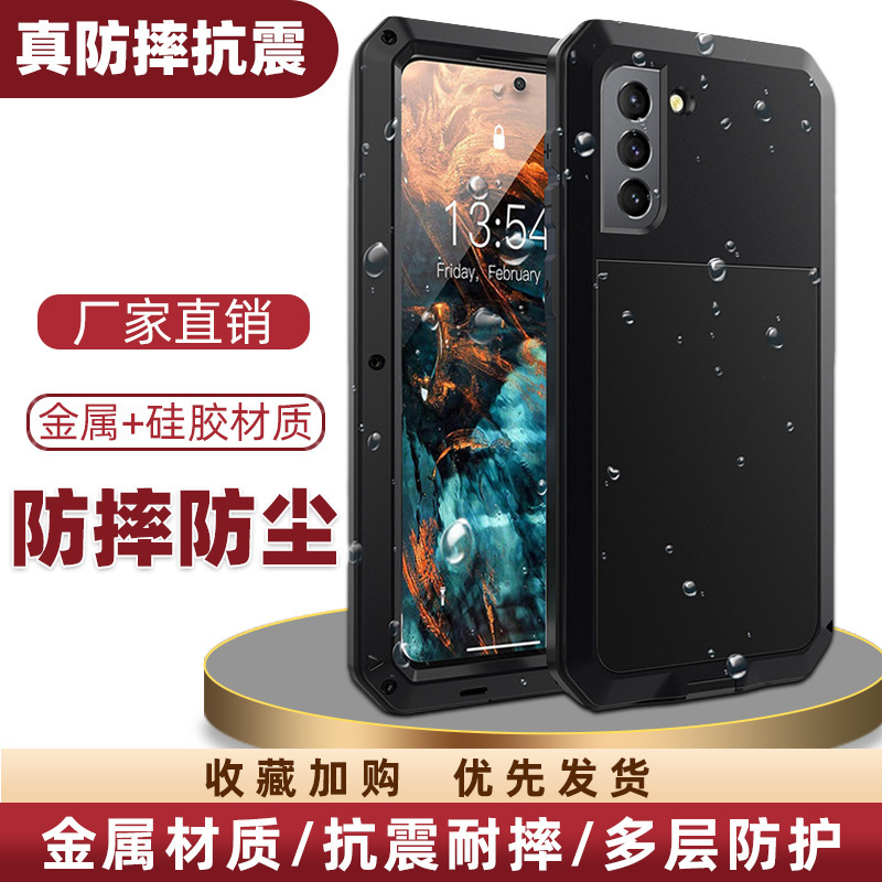 Suitable for Samsung S21/S22 series mobile phone case waterproof case protective case anti-fall three anti-Shell Factory Direct Sales