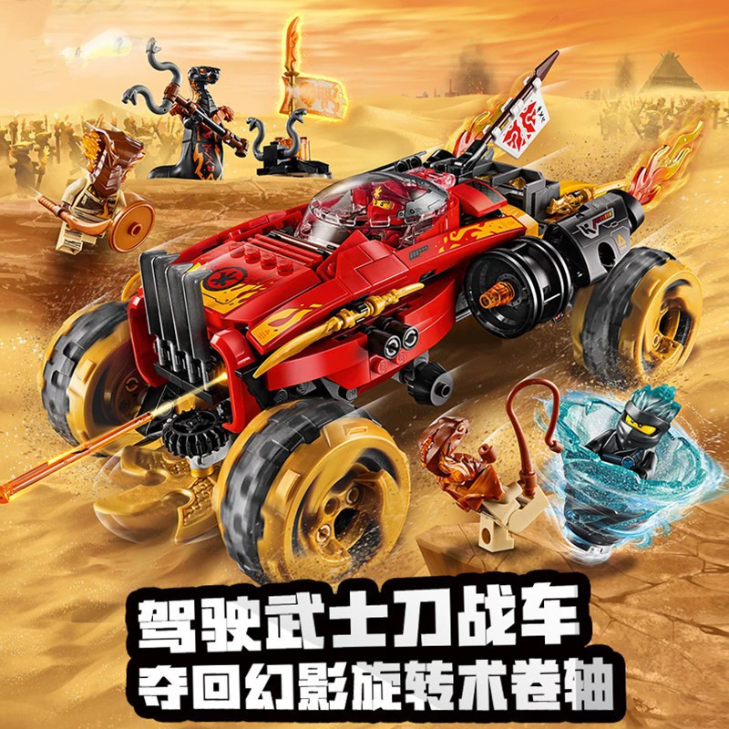 Совместимо с конструктором Lego Ninjago, четырехведенная трансформированная карета 70595, игрушки, кросс‑бордер Ninjago