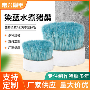 Wholesale boiled bristles 51mm long animal bristles brush bristles dyed blue bristles wild boar bristles