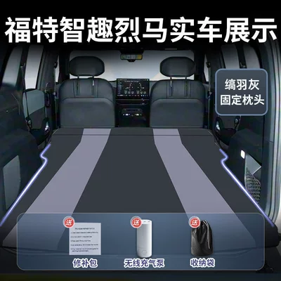 Pad Trunk Car Sleeping – Vehicle-mounted inflatable bed - ford-maverick-2026-2026-onyx-grey-asian-textile-fabric-fixed-headrestfree-electric-air-pump-storage-bag-sf-express-free-shipping