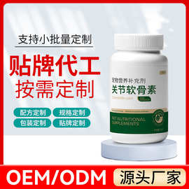 宠物鲨鱼软骨素钙片代工猫咪狗狗宠物关节宝软骨素工厂贴牌