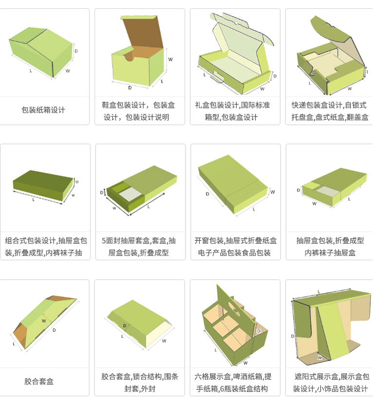 广昊达最新详情页_19