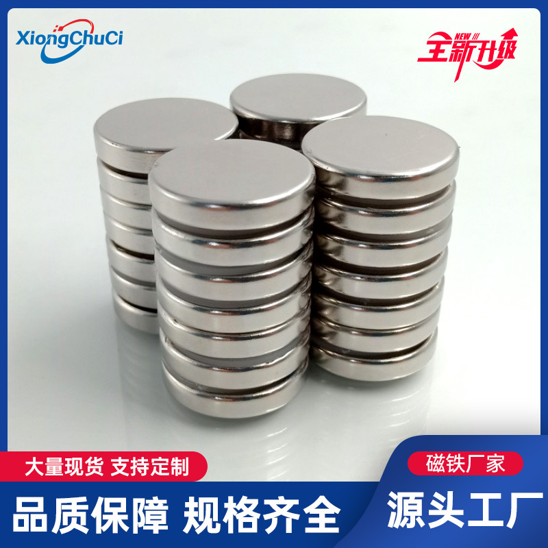 厂家直供  钕铁硼圆形磁铁D25x1.5/2/3/4/5mm吸铁石圆片 玩具强磁