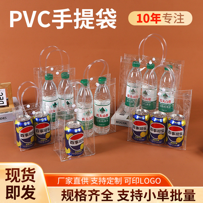 Transparent Pvc Handbag Wholesale Souvenir Gift Bag Milk Tea Wedding Candy Hidden Buckle Plastic Packaging Handbag