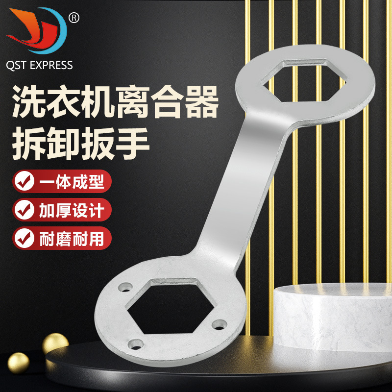 波轮洗衣机离合器拆卸扳手36/38mm螺丝拆卸扳手波轮盘维修工具