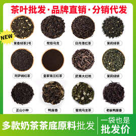 奶茶店专用茶底 鸭屎香柠檬茶铁观音红茶绿茶茉莉花茶大红袍茶叶