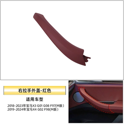 Armrest, handle, handle: Model Bmw X3X4 Door Inner - right-handle-cover-red