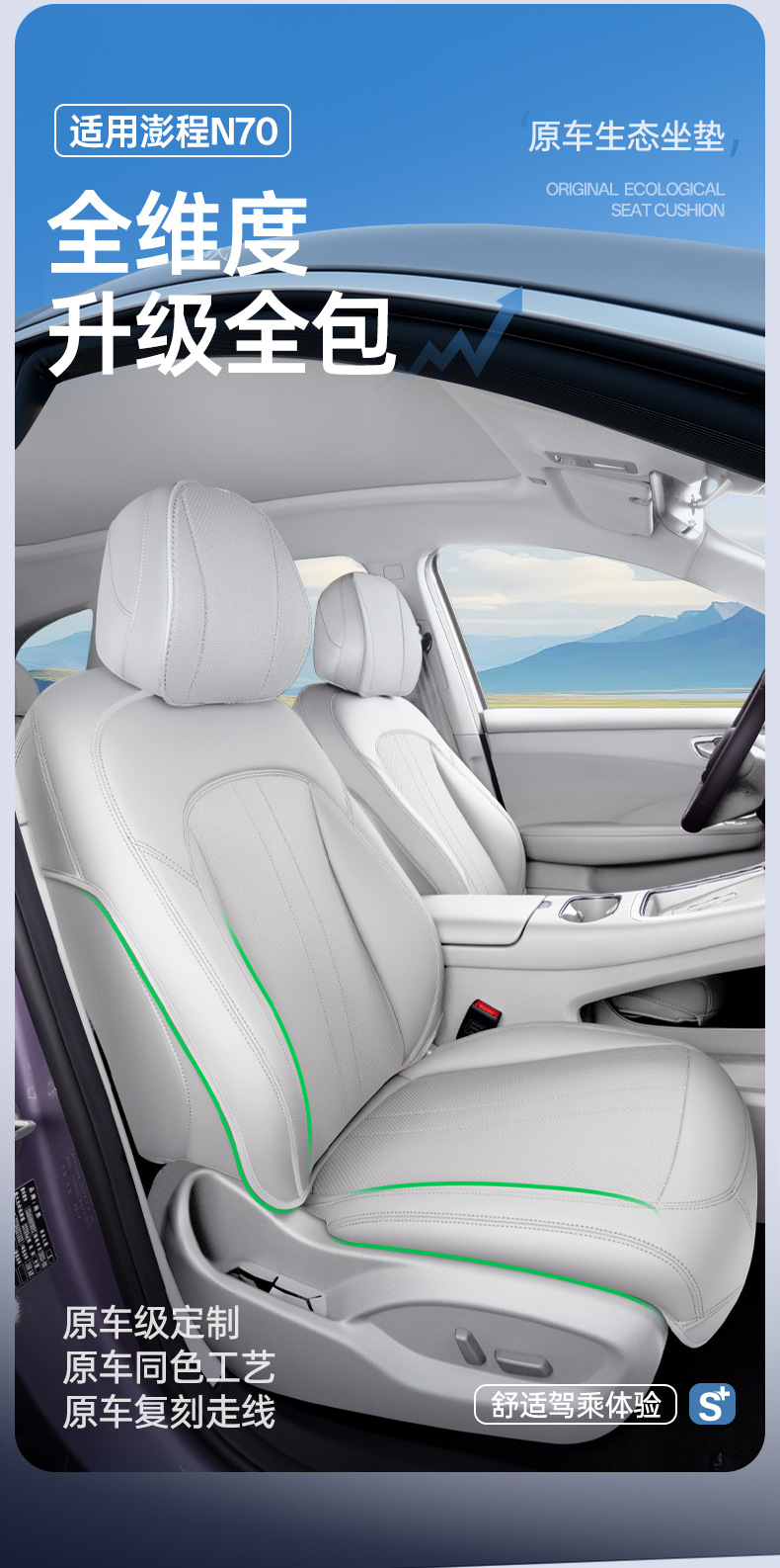 Suitable for 26 models of Xiaomi Pengcheng N70, all-inclusive seat cushion, universal seat cover for all seasons, car interior accessories