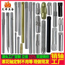 CNC加工;销及键;铆钉