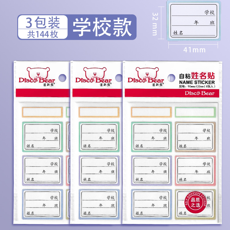 3 packs/school funds/total 144
