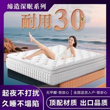 希尔顿五星级酒店加厚床垫30cm乳胶1.8x2独立弹簧超软卷包床垫