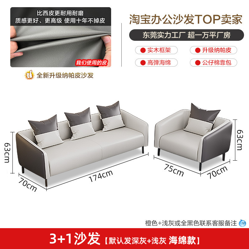 办公沙发简约现代茶几组合接待会客休息三人位小型办公室沙发真皮|undefined