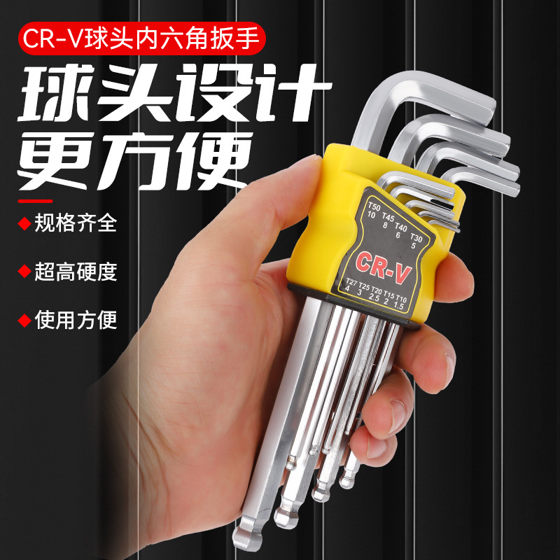 内六角扳手套装六棱角内六方扳手六角螺丝刀工具高硬度家用六边形
