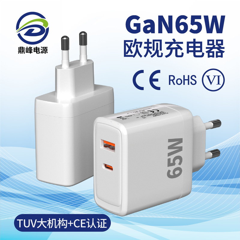 65W Gallium Nitride Charger Usb+C Dual-Port European Standard Mobile Phone Charging Head Ce Certified Pd Fast Charging Power Adapter