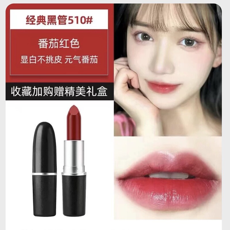 【官网正品】欧美大牌MAC DIVER子弹头口红唇膏602小辣椒保湿哑光|undefined